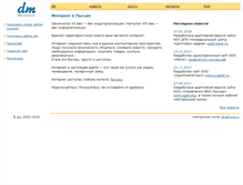 Tablet Screenshot of dm.lysva.ru